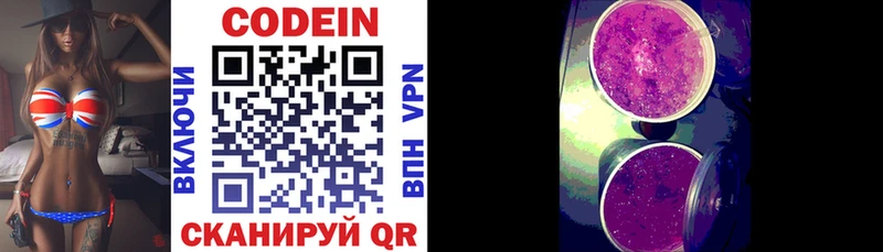 сколько стоит  Сясьстрой  Codein напиток Lean (лин) 