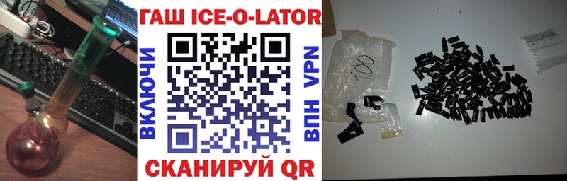 ГАШ Ice-O-Lator  кракен зеркало  Сясьстрой 