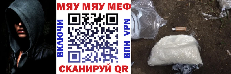 Мефедрон мяу мяу  Сясьстрой 